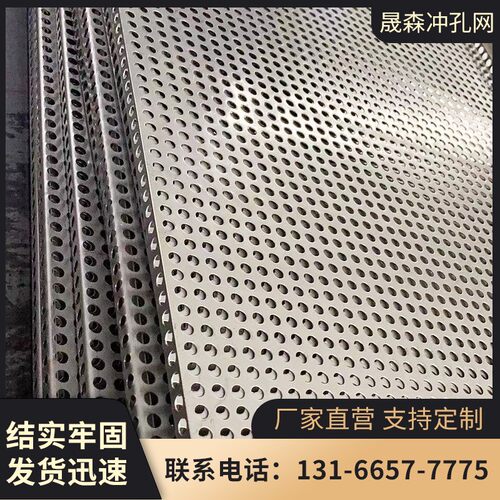 304不锈钢板冲孔n过滤带孔洞洞板镀锌铁板铝板拍浆微孔板粉碎机筛