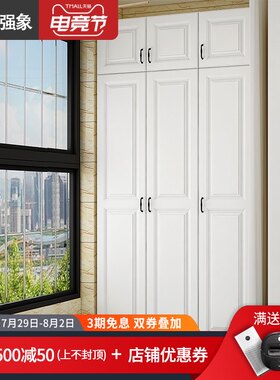 简欧大容量防晒阳台柜多功能储物柜C衣柜子收纳柜置物柜定制Y-901