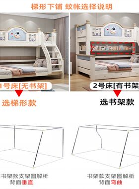 子母床蚊帐1.5米下铺梯形伸缩1米上下床家用双层床上铺1.2m书架款