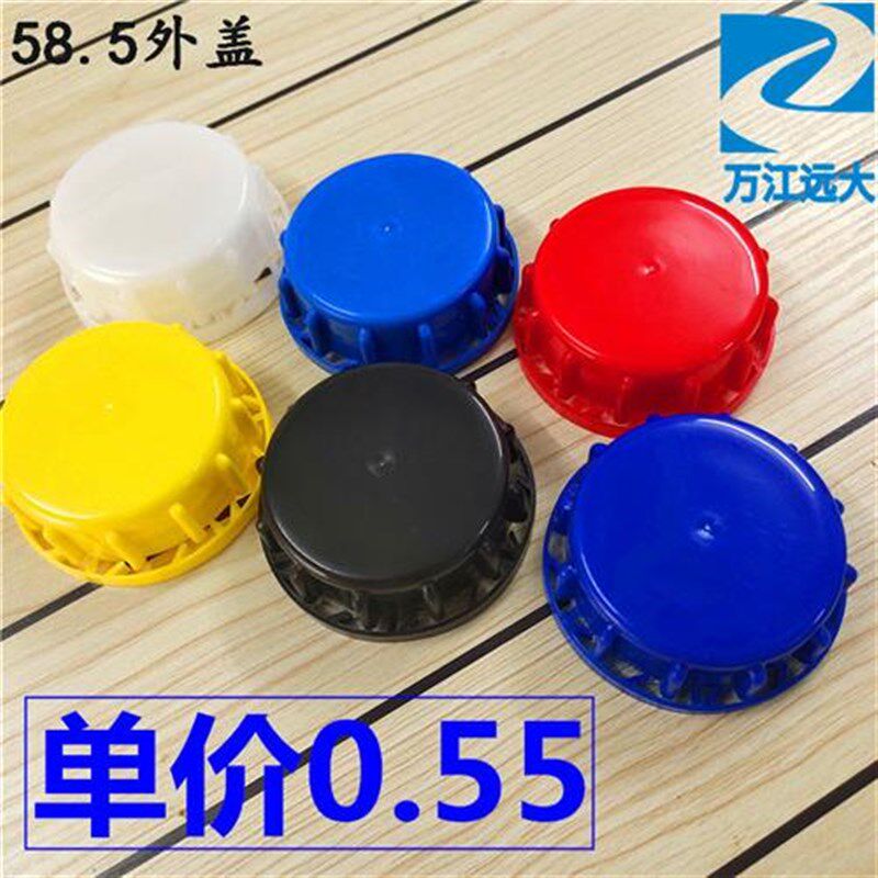 塑料盖子25升公斤塑料桶盖子20升化工桶盖30L盖防盗盖内丝盖桶盖