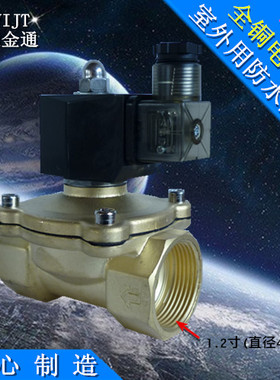 全铜阀体纯铜线圈常k闭电磁阀水阀2W-350-35 1寸2分 DN32气阀