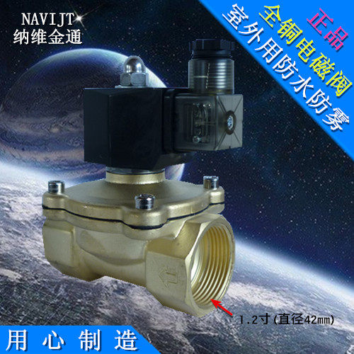 全铜阀体纯铜线圈常k闭电磁阀水阀2W-350-35 1寸2分 DN32气阀