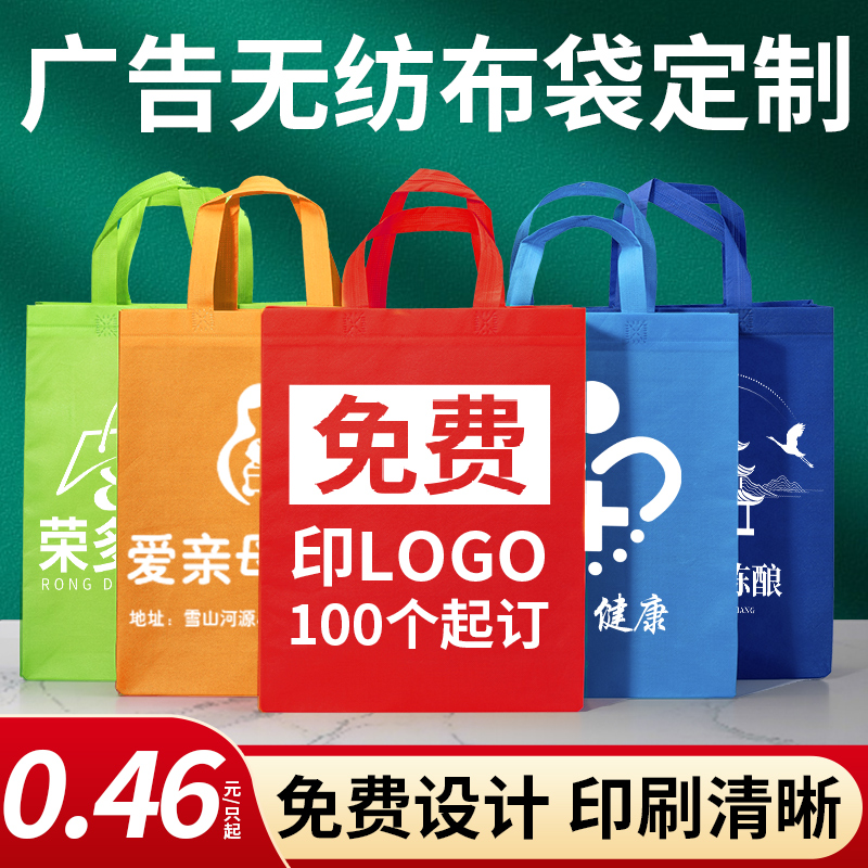 无纺布手提袋定制购物环保袋包装培训E班宣传定做广告袋子印刷log