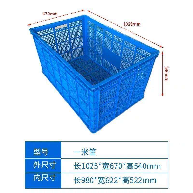 新品服装加d厚大号周转箱筐长方形蔬菜货J架物流收纳整理.储物塑