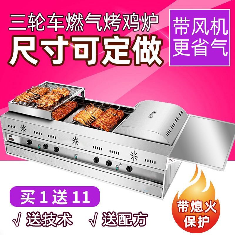 全自动旋转烧烤机商用烤鸡腿摆摊车奥尔良烤鸡炉子环保.无烟烧烤