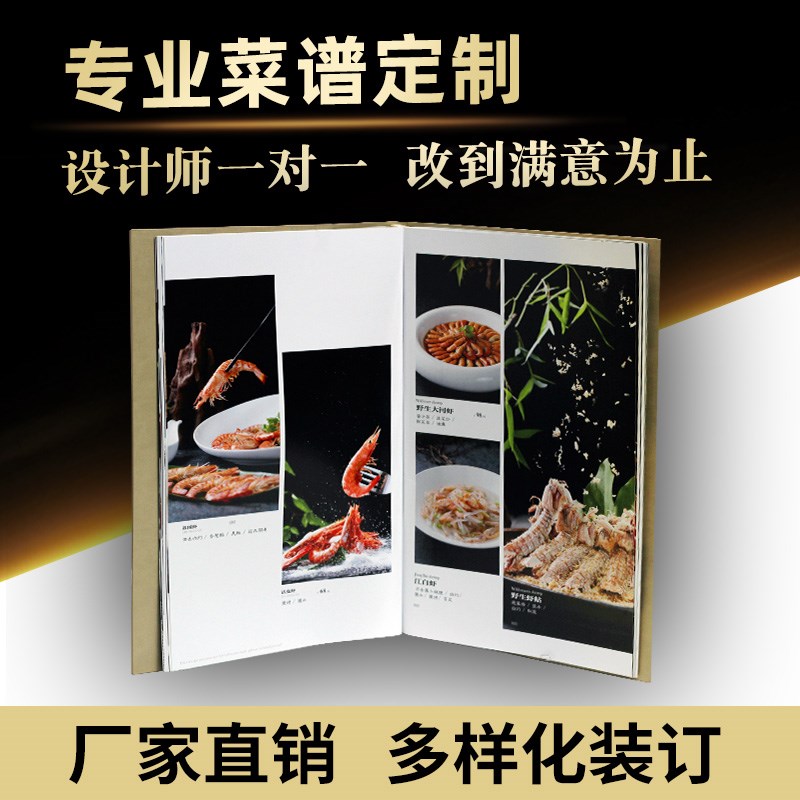 皮面菜单设计制作餐厅菜s单本印刷定制定做L活页菜谱菜牌折页价目