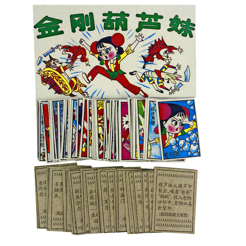 裁剪版洋画80后怀旧啪叽经典画片个人收藏老物件回忆童年玩具