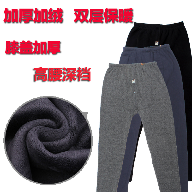 秋冬纯棉男士保暖l裤加厚加绒弹力内裤中老年大码加长护膝双层绒