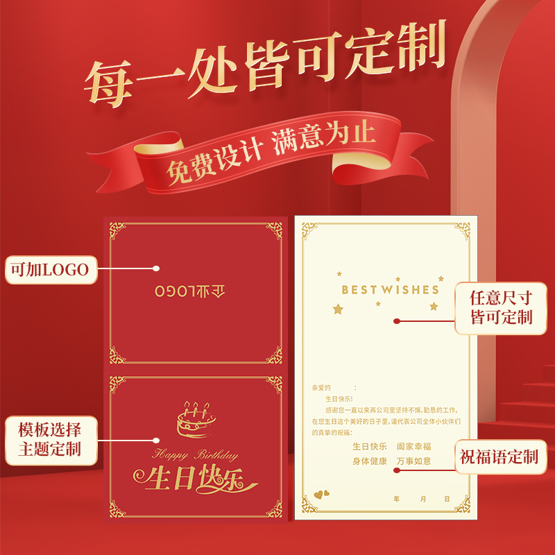 生日贺卡定制企业公司o送员工加logo祝福卡片设计可折叠商务高级