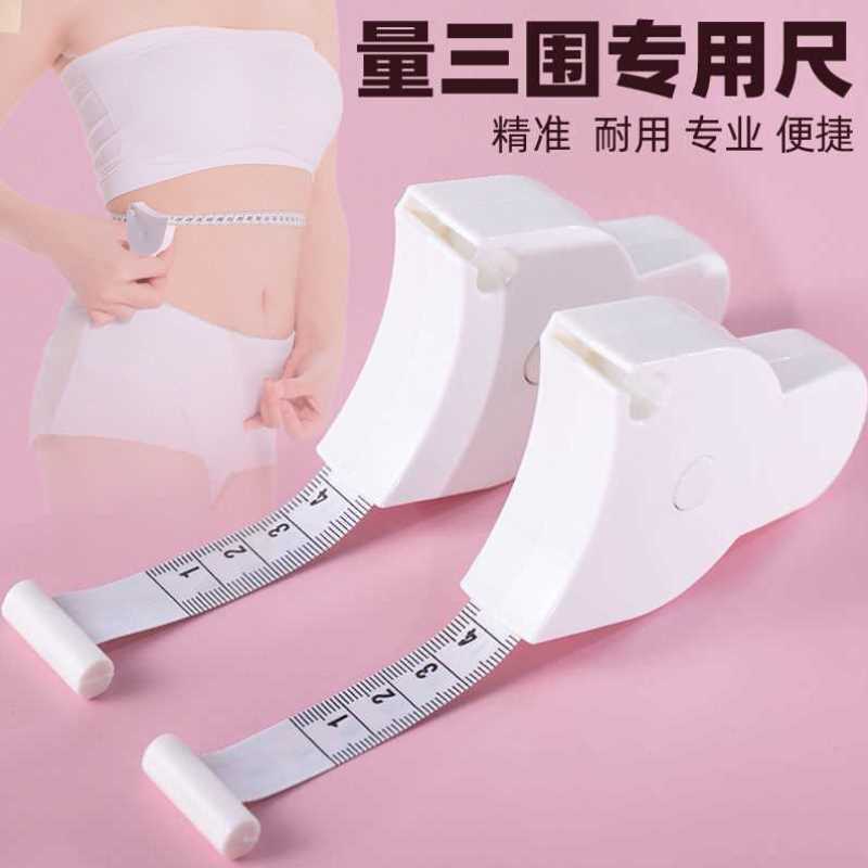 【加宽加厚】专业三围皮尺自w动围度D卷尺健身用尺子带手柄伸软量