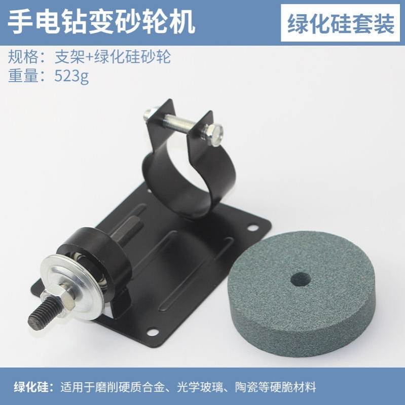 现货手电钻变砂i轮机打磨机转换头B磨刀砂轮金属抛光电钻支架砂轮