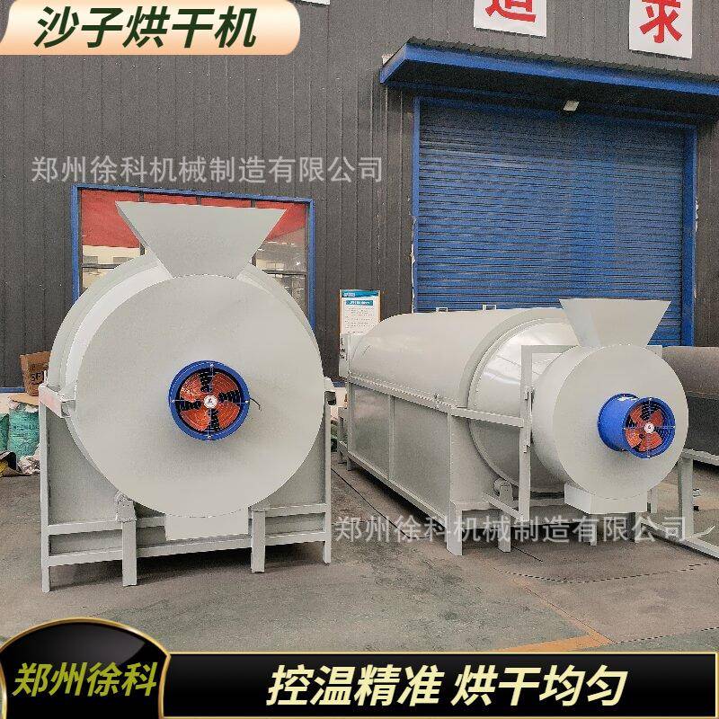 大中小型沙子滚筒烘干机化工粉料滚筒烘干设备泥沙滚筒式干燥机