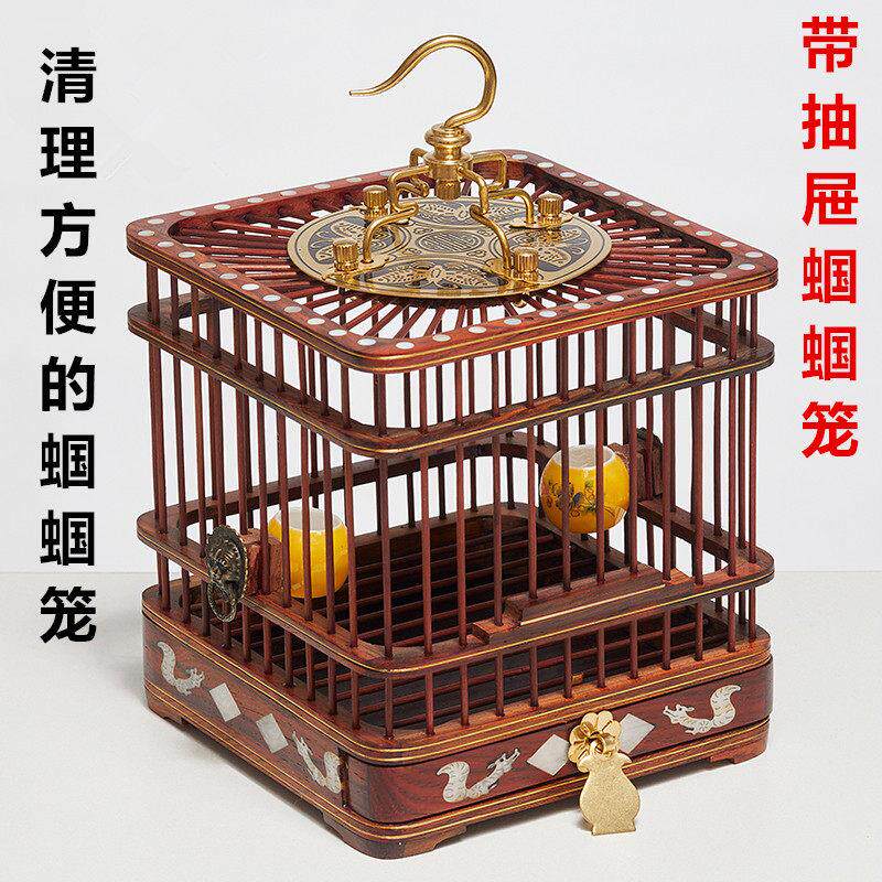 高档蝈蝈笼子清理方便带抽屉蝈蝈笼子实木大号精品蝈蝈笼架子支架