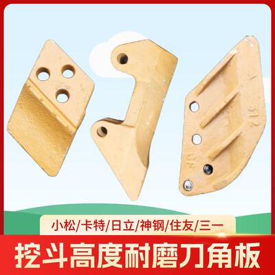 怪手挖斗刀角板铲斗边齿护板护齿边刀耐磨块边刀护齿卡特厂家直销