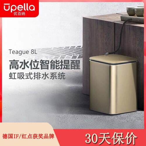 优百纳家用智能茶台办公室茶水桶废水桶高水位提示过滤排水茶渣桶