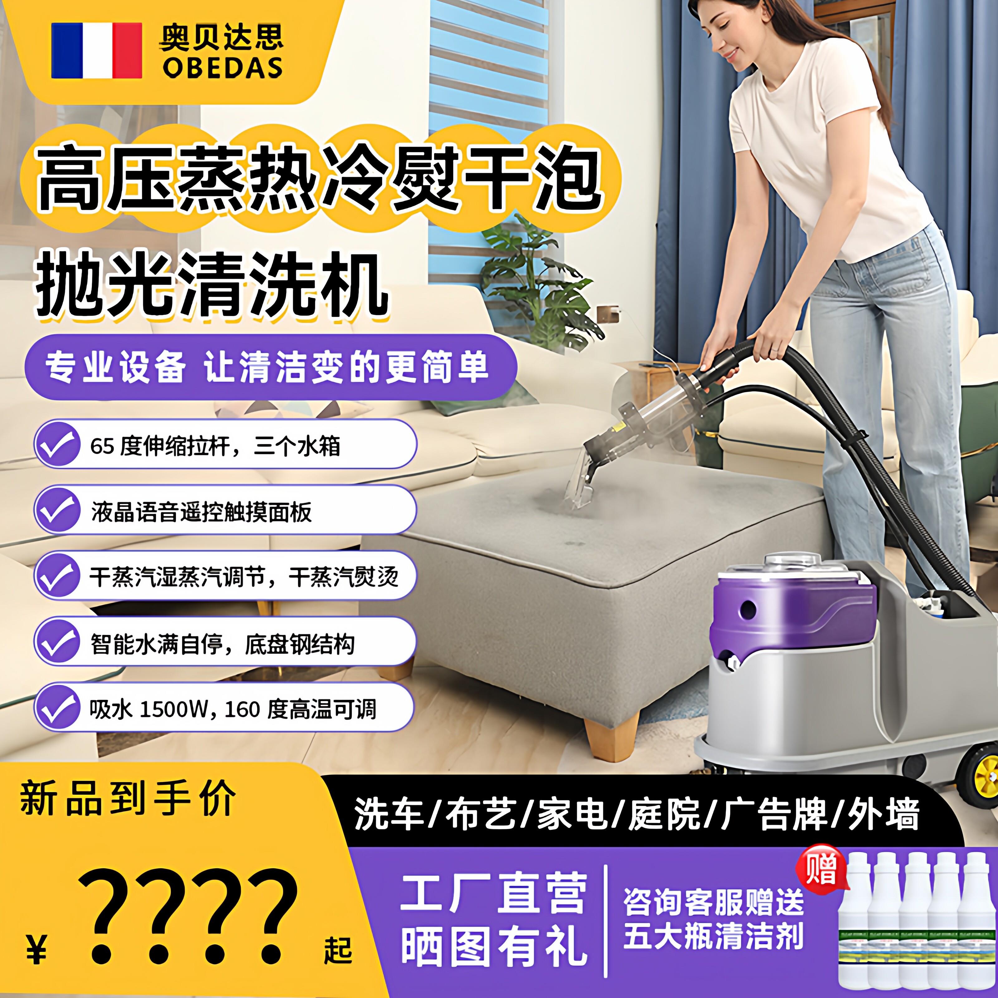 地毯清洗机商用高压洗车机高温蒸汽空调清洁机家用沙发布艺清洗机