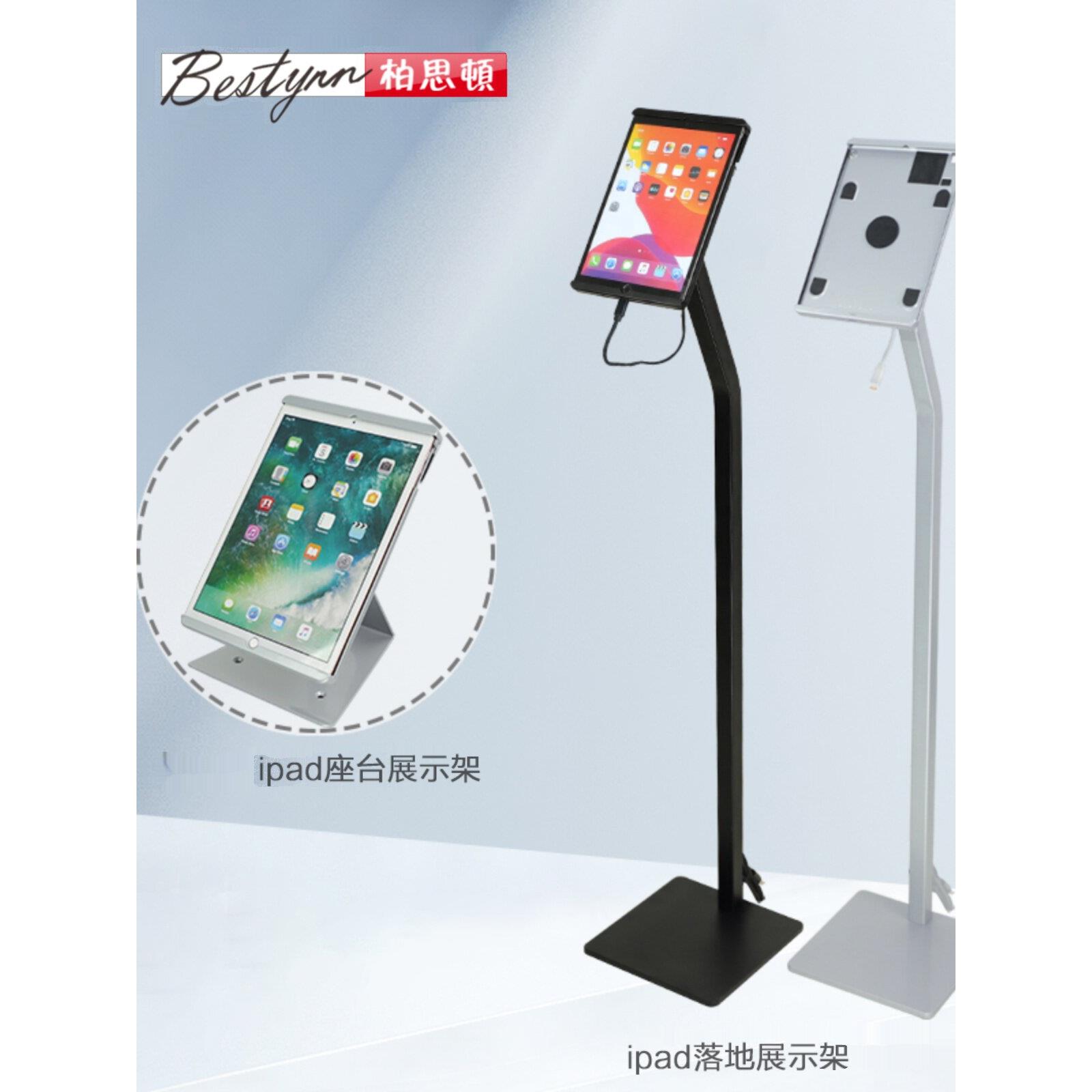 柏思顿ipad电脑防盗支架平板电脑支架商用平板电脑支架iPad支架