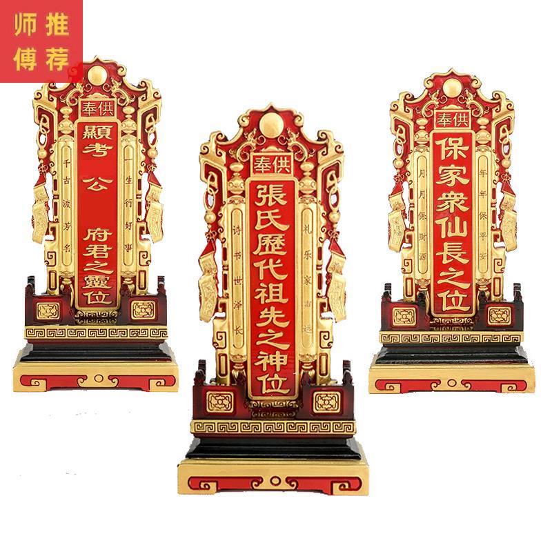 祖先祖宗 牌位木 香火 神位 灵位牌实木道家佛家祠堂摆件用品刻字