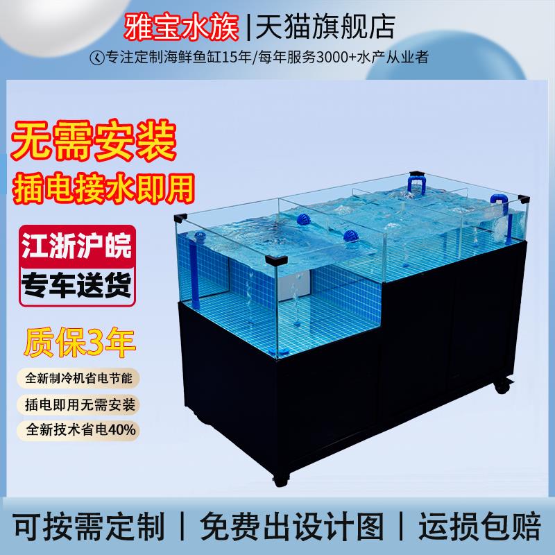 海鲜鱼缸饭店超市专用贝类小龙虾罗氏水产移动海鲜池商用制冷一体