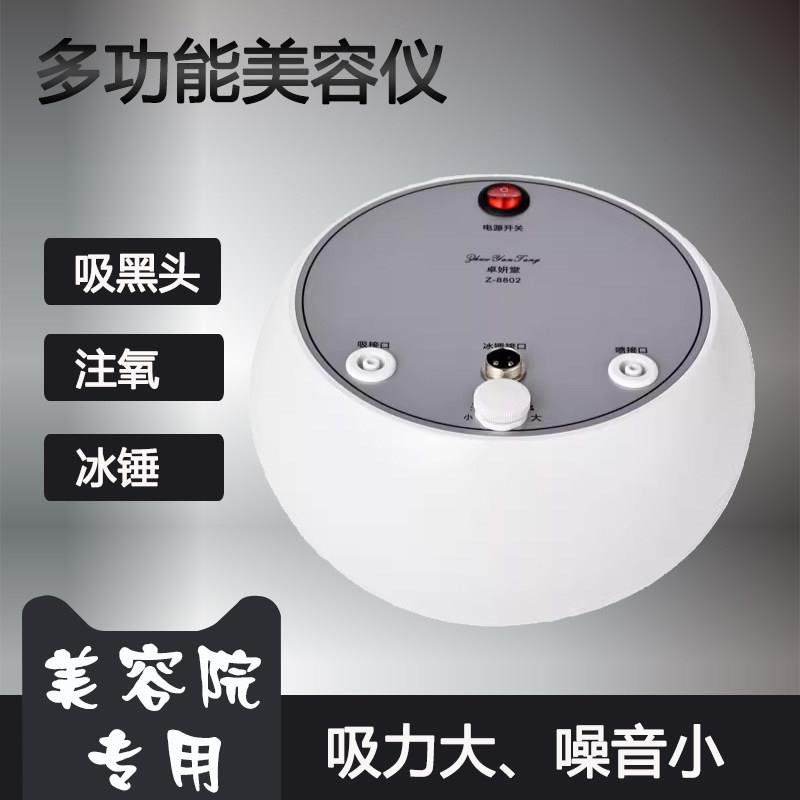 吸黑头仪器超声波美容仪吸痧注氧仪去黑头毛孔清洁仪器美容院专用