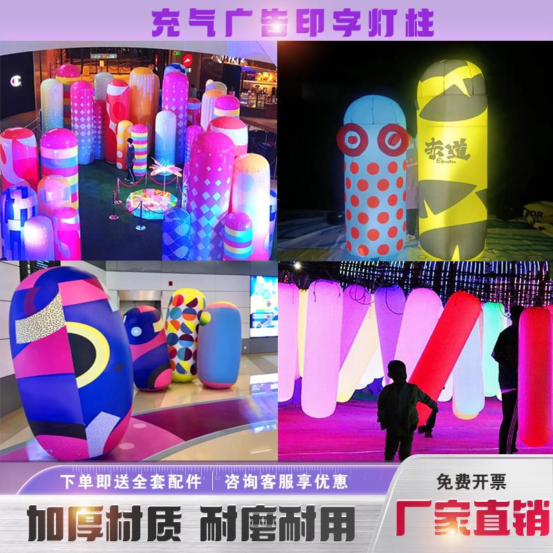 充气发光灯柱开业活动灯箱OPPOvivo手机店广告夜光立柱子拱门气模