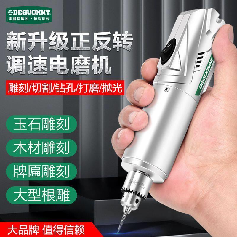 美耐特电磨机小型手持玉石木雕根雕雕刻打磨抛光工具桃木簪制作