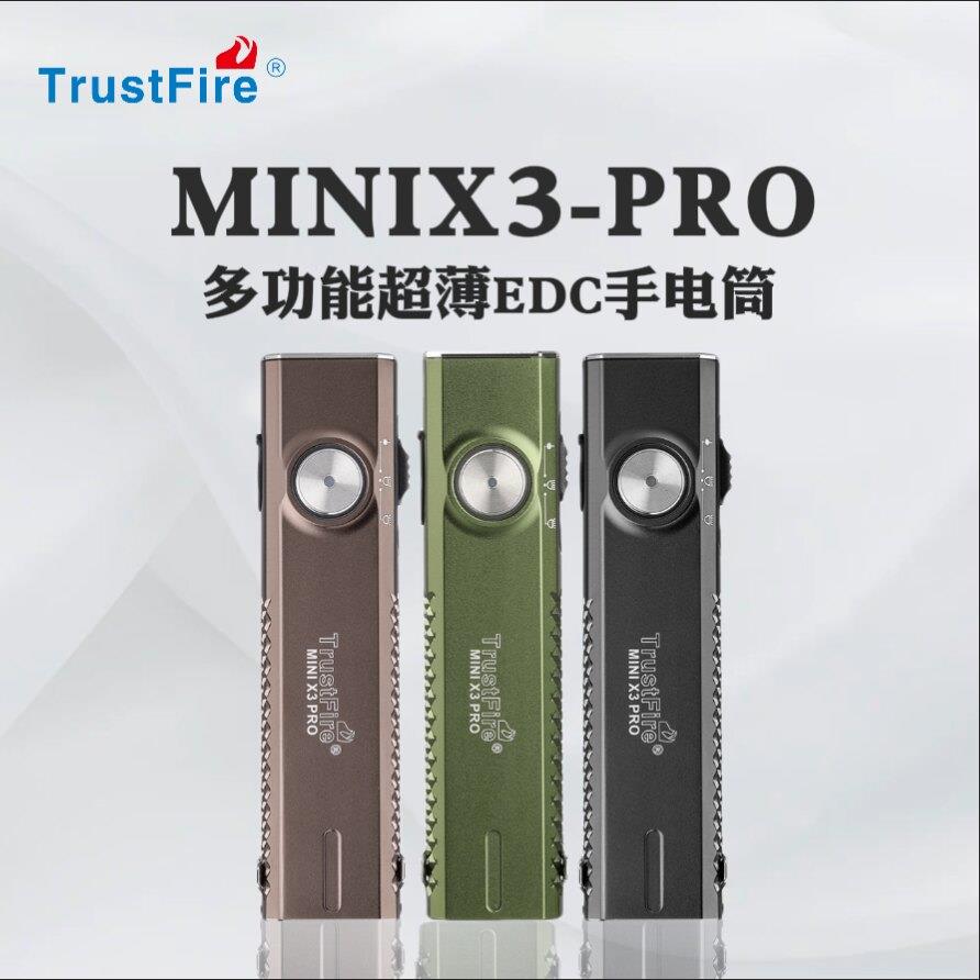 TrustFire新品超薄EDC多功能手电筒四合一光源露营旅行随身磁吸手