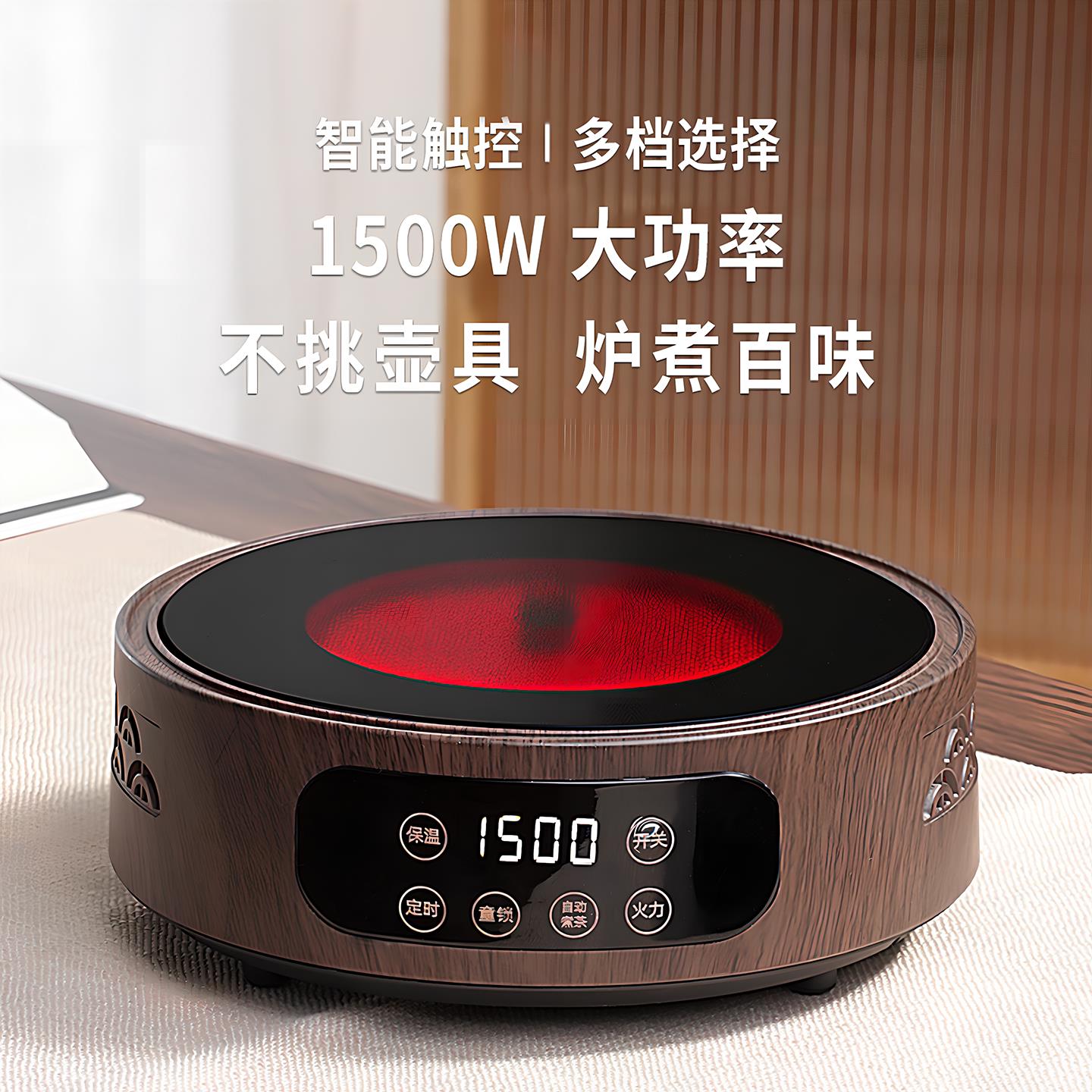 泡茶壶2025新款快煮壶大功率家用小型围炉煮茶器多功能烧水黑晶炉