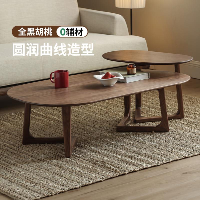北美黑胡桃实木茶几家用小户型客厅茶几北欧现代大小高低组合边几