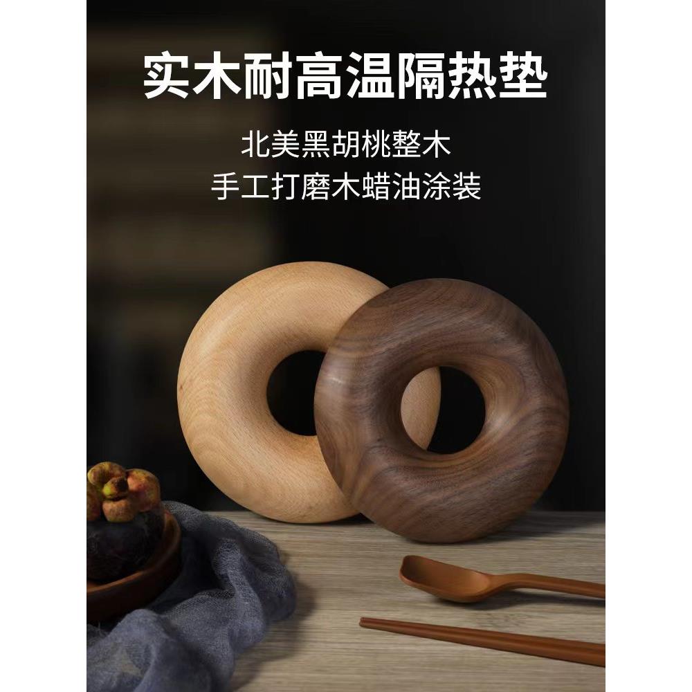 采购产品实木核桃保温垫,盘子垫,圆木餐桌锅垫,桌面防烫垫,创