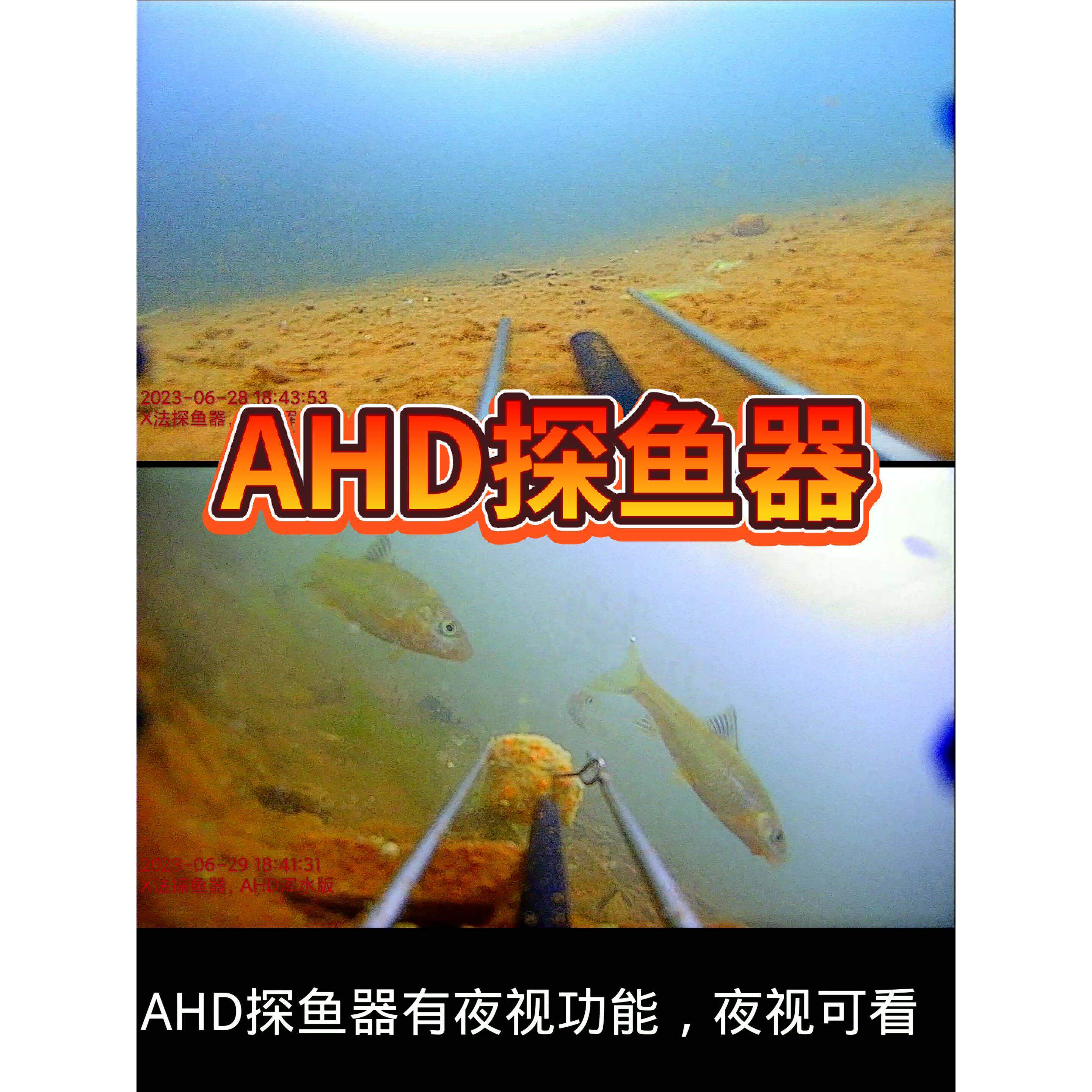 X法水下监视器可视夜视探鱼器高清钓鱼摄像手机转换器主播同款AHD