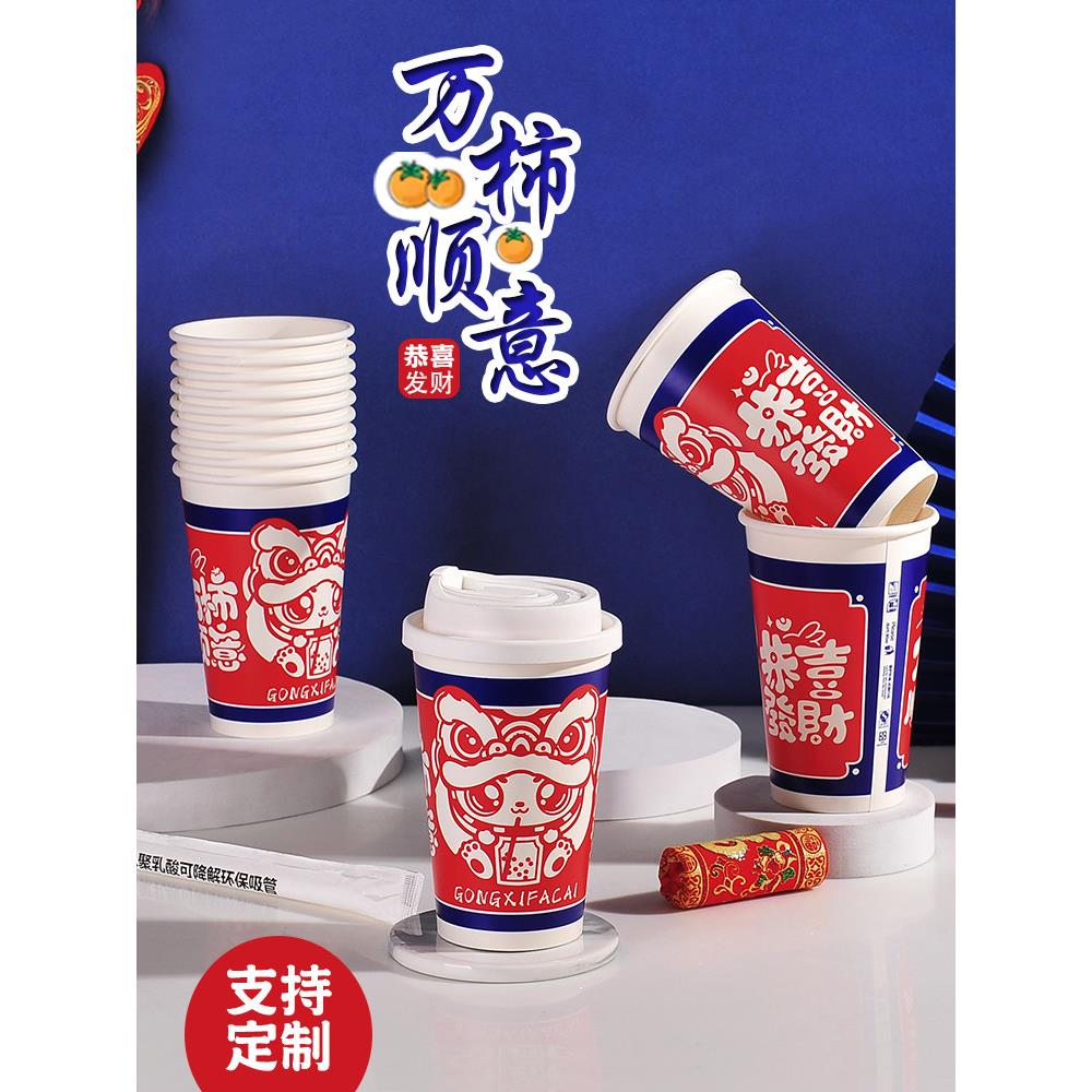 一次性纸杯加厚奶茶杯冷热饮料咖啡可乐豆浆粥杯带盖防漏全国潮流