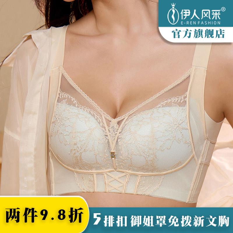 伊人风采7049五排扣新款文胸聚拢收副乳防下垂调整型无钢圈内衣薄