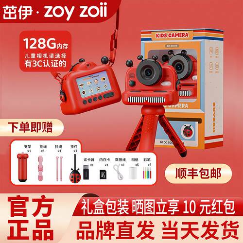 zoyzoii儿童拍立得照相机可拍照可录影可打印彩色相片生日礼物