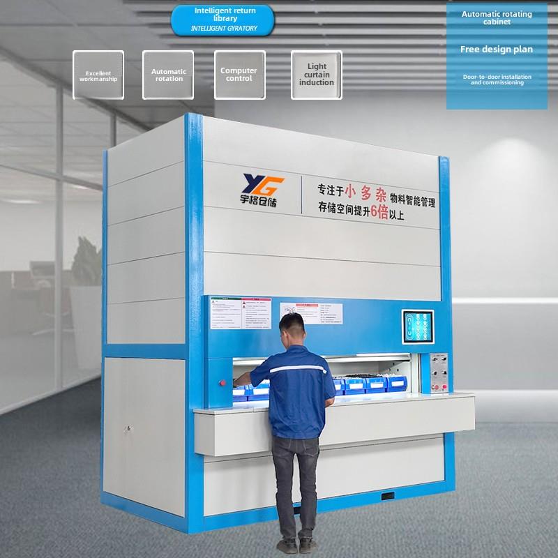 智能旋转图书馆数控存储架自动立体仓库集装箱文件文件柜材料工具