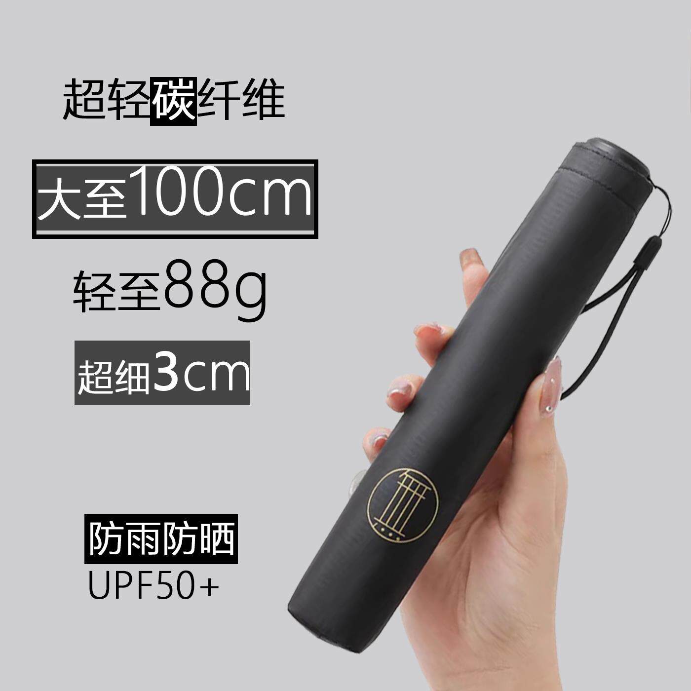 碳纤维加大100cm超轻伞黑胶防晒晴雨两用遮太阳伞女男彩胶三折叠