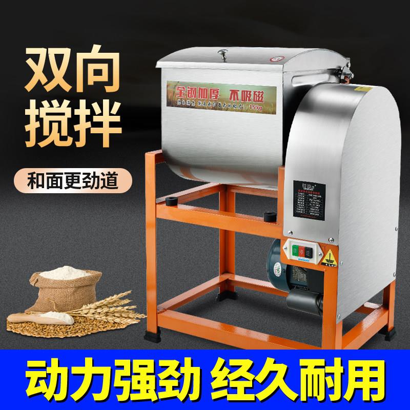 商用全自动卧式和面机 8公斤/15公斤/25公斤多功能加厚揉面搅面机