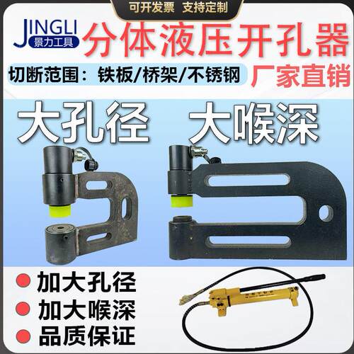 50/300两件式液压钻孔器桥架打孔机可携式镀锌金属不锈钢长喉深钻