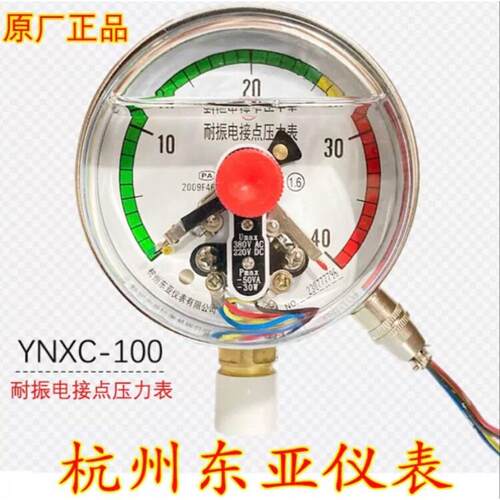 YNXC100耐震抗震耐振电接点压力表1.6MPa25 40 60杭州东亚仪表