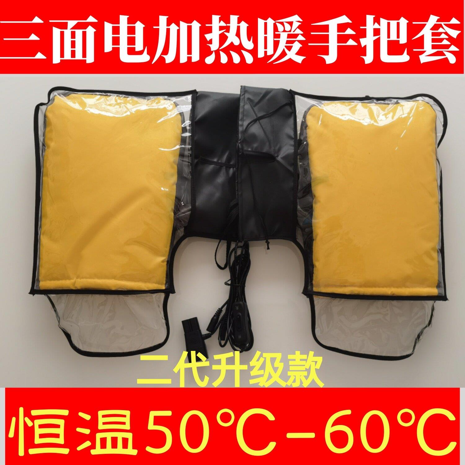 美团外送电动车电加热手把套电加热手套机车电热手把手闷子护手