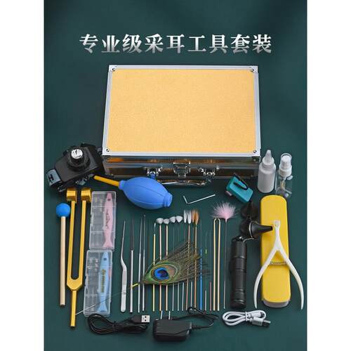技师使用专业抠耳工具，金色铝盒，32件套，抠耳勺，音叉，充电手