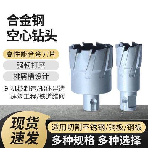 科迪现货35-100mm空心钻取芯钻钢板合金钻工业磁座钻打孔钻头钻孔