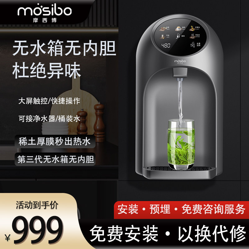 管线机家用壁挂即热无内胆台式直A饮机无水箱第三代桌面速热饮水