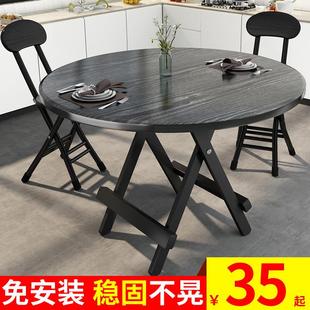 方桌吃饭桌租房 折叠圆桌餐桌椅组合家用小户型简易户外摆摊便携式