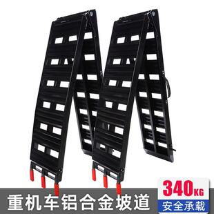 载拖车运输装 摩托车装 车铝合金斜坡道折叠阶梯台阶上车爬梯跳板黑