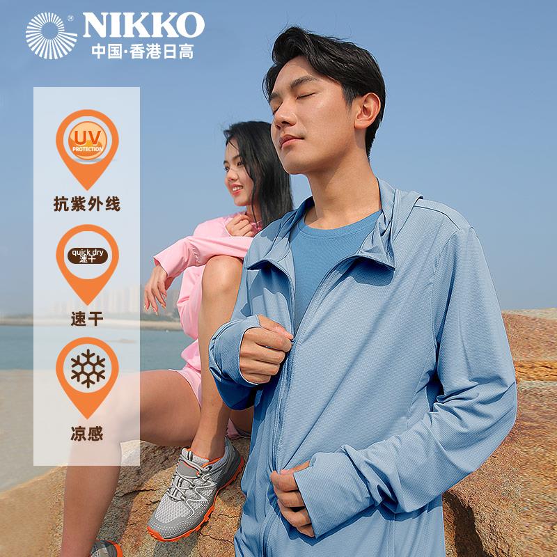 Nikko日高户外钓鱼防晒服男潮牌防紫外线防晒衫春夏皮肤衣女透气