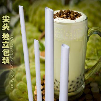 乳白色吸管一次性塑料单独包装粗+细珍珠奶茶牛奶酸奶pla降解尖头