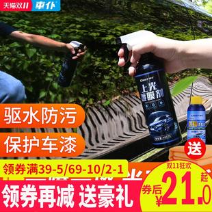 车仆汽车镀膜剂车漆镀晶增亮上光剂保护膜液体镀晶封釉去污防划蜡