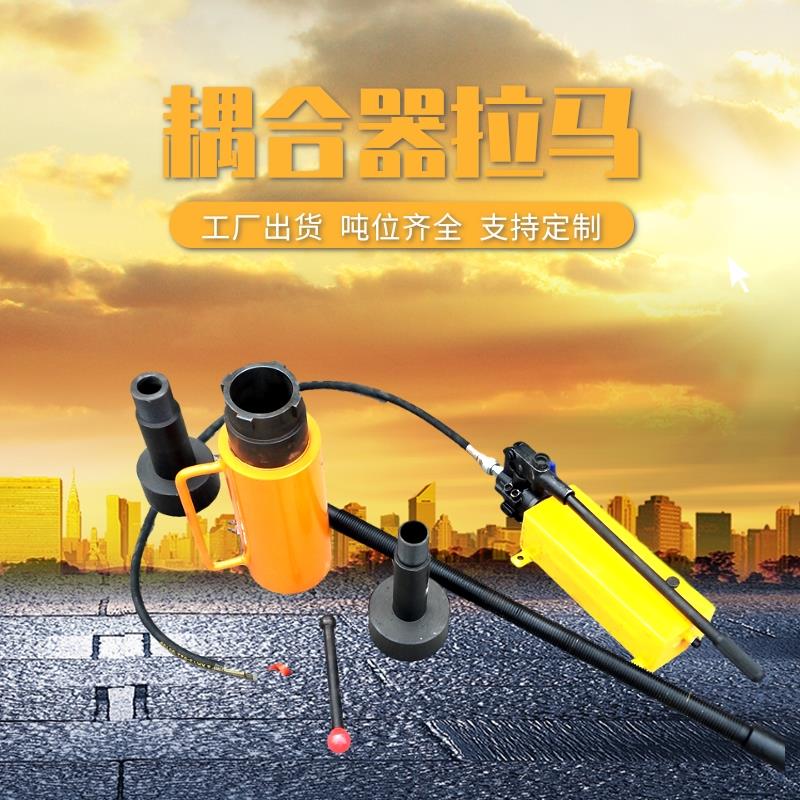 济宁液力耦合器拆卸器偶合器拉马NA-0146Y42T液力偶合器拉马