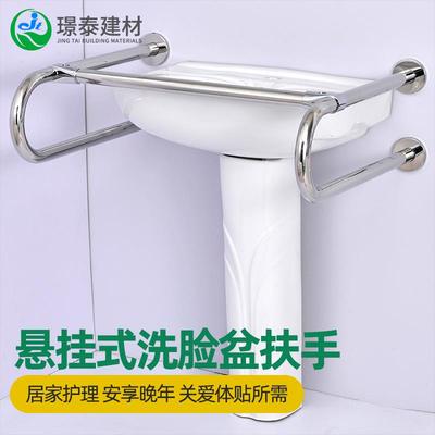 不锈钢洗脸盆安全卫浴扶手老人残疾人无障碍卫生间台盆立柱盆抓杆